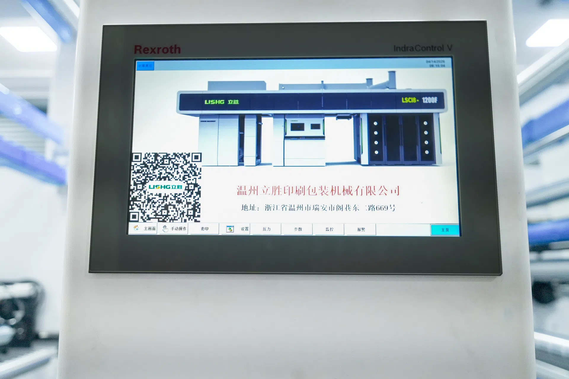 Flexographic press PLC control console and automation interface