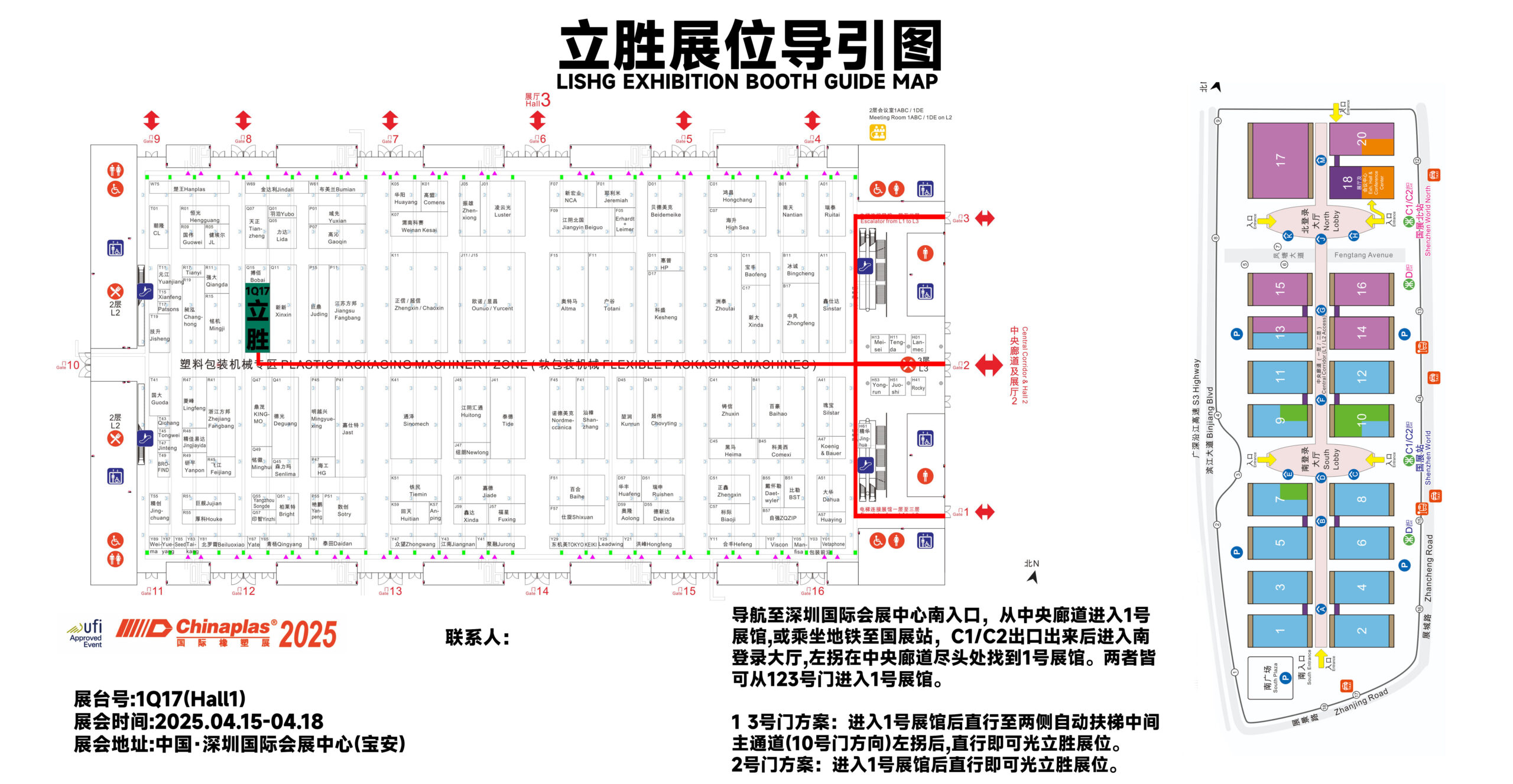 LISHG Sincerely Invite You To CHINAPLAS 2025